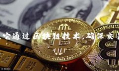 区块链数字钱包是一个用