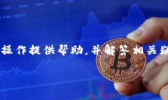 将币安提现到tpWallet需要多