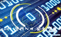 轻松访问 tpWallet 官网入口