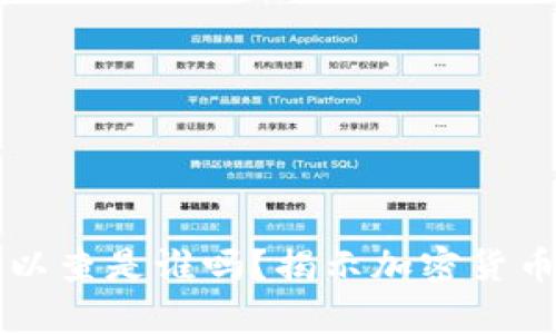 tpWallet地址可以查是谁吗？揭示加密货币钱包地址的真相