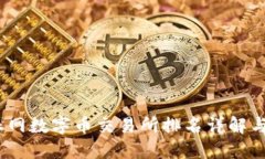2023年派网数字币交易所排