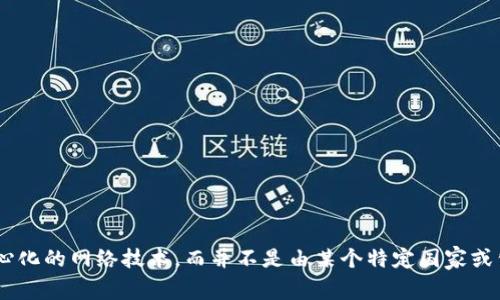 tpWallet是一种去中心化的钱包，可以支持多种加密货币和区块链资产，其来源与国家无关。tpWallet的背后主要是去中心化的网络技术，而并不是由某个特定国家或公司所开发。所以，tpWallet没有特定的国籍。它是全球用户可以使用的工具，可能由来自不同国家的团队共同开发和维护。