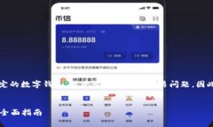 思路：考虑到“tpWallet”是一个特定的数字钱包，