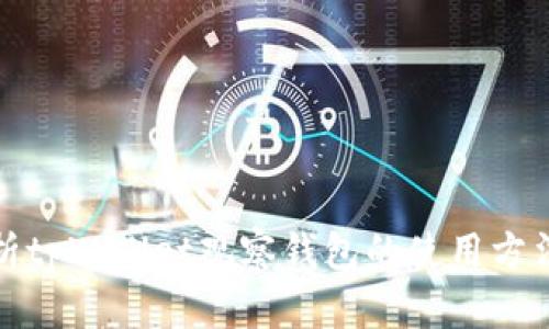 全面解析tpWallet观察钱包的使用方法与技巧