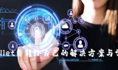 标题: tpWallet自转给自己的