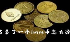 标题: tpWallet莫名多了一个