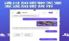 TPWallet 5号：数字货币安全