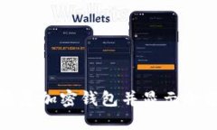 ## 标题如何通过助记词恢