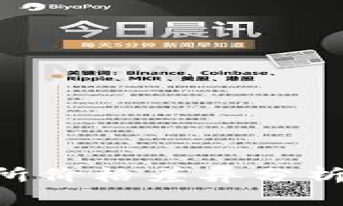 tpWallet与交易所价格差异分析:原因与解决方案