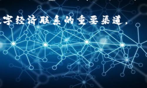 数字货币为什么会逐渐成为钱包的首选?
bianzi/bianzi
数字货币, 钱包, 数字支付, 加密货币/guanjianci

## 内容主体大纲

1. **引言**
   - 数字货币的兴起
   - 钱包的重要性

2. **数字货币的定义及类型**
   - 什么是数字货币
   - 各类数字货币简介

3. **数字货币的优势**
   - 便捷性
   - 安全性
   - 低成本的跨境支付

4. **数字钱包的功能**
   - 存储数字货币
   - 支付功能
   - 交易记录与管理

5. **数字货币与传统钱包的对比**
   - 使用便捷性
   - 安全性比较
   - 未来发展前景

6. **数字货币与区块链的关系**
   - 区块链技术简介
   - 区块链对数字货币的影响

7. **数字货币的未来趋势**
   - 机构投资者的参与
   - 与传统金融系统的融合

8. **常见问题解答**
   - 问题一：数字货币的安全性如何保障？
   - 问题二：如何选择合适的数字钱包？
   - 问题三：什么是去中心化钱包与中心化钱包？
   - 问题四：数字货币在跨境支付中的优势是什么？
   - 问题五：有哪些数字货币适合新手投资？
   - 问题六：未来数字货币钱包的发展趋势？

---

## 内容主体

### 引言

数字货币的世界正在急速发展，随着科技的进步和金融科技的普及，越来越多的人开始关注数字货币及其相关技术。数字货币不仅是传统货币的一种替代品，更是推动全球经济数字化的重要力量。在这个背景下，数字钱包作为数字货币的重要承载工具，逐渐成为人们日常生活中不可或缺的一部分。

### 数字货币的定义及类型

#### 什么是数字货币

数字货币是以数字形式存在的货币，它包括了各种形式的虚拟币和加密货币，具有和传统货币相似的角色。数字货币的设计旨在通过互联网提供更高效的交易，跨越传统金融的界限。例如，比特币、以太坊等加密货币都是数字货币的代表。

#### 各类数字货币简介

目前，市场上有许多类型的数字货币，其主要包括：
ul
  listrong比特币（Bitcoin）:/strong 第一种也是最知名的加密货币，以去中心化的方式生成。/li
  listrong以太坊（Ethereum）:/strong 除了货币功能外，支持智能合约，广泛应用于各种商业领域。/li
  listrong稳定币（Stablecoin）:/strong 与法定货币挂钩，旨在降低价格波动，如USDT。/li
  listrong中央银行数字货币（CBDC）:/strong 各国央行发行的法定数字货币，如中国的数字人民币。/li
/ul

### 数字货币的优势

#### 便捷性

数字货币的最大优点之一是其交易的便捷性。用户只需通过相应的钱包应用，就可以轻松进行支付、接收资金，不再受地域限制。此外，数字货币的交易通常在几分钟内就能完成，快捷有效。

#### 安全性

数字货币使用先进的密码学技术保障安全，通过去中心化的方式减少了单点故障的风险。同时，钱包通常会实现多重认证机制，进一步增强了用户资金的安全性。

#### 低成本的跨境支付

传统的跨境支付通常需要较高的手续费和较长的处理时间，而数字货币可以大幅降低这两项成本。通过数字钱包，用户可以实现几乎无手续费的即时支付，这无疑为全球商务的便利性提供了支持。

### 数字钱包的功能

#### 存储数字货币

数字钱包的主要功能之一是存储各种数字货币，用户可以根据个人需求选择冷钱包、热钱包等不同的存储方式，确保资金的安全性和流动性。

#### 支付功能

许多商家已开始接受数字货币支付，数字钱包允许用户使用加密货币进行消费。用户只需扫描二维码，即可完成购物支付，极大提高了用户体验。

#### 交易记录与管理

数字钱包还提供交易记录查询、管理功能，用户可以随时查看自己的资金流动情况，帮助其更好地进行财务管理。

### 数字货币与传统钱包的对比

#### 使用便捷性

与传统钱包相比，数字钱包的便捷性更加突出。用户只需携带手机即可进行各种金融交易，而不必带着一堆现金或信用卡。

#### 安全性比较

传统钱包在丢失或被盗后，资金几乎无法追回，而数字钱包通过加密算法及备份机制能够有效保护用户资产，丢失后可通过助记词找回。

#### 未来发展前景

随着区块链和数字货币行业的发展，数字钱包的功能和应用范围将持续扩展，未来有望与更多金融服务深度融合。

### 数字货币与区块链的关系

#### 区块链技术简介

区块链是一种分散式的公共账本技术，通过数据的链式结构来记录交易信息，具有安全性、透明性和不可篡改性。

#### 区块链对数字货币的影响

区块链技术是数字货币不可或缺的基础。所有交易都在区块链上完成，不依赖于第三方，确保了交易的安全性和可追溯性，同时它还提升了交易的高效性。

### 数字货币的未来趋势

#### 机构投资者的参与

越来越多的机构正在投资数字货币，它们的参与为该市场注入了更多的资金，从而推动了数字货币的价值上涨，并且威信增强了市场的成熟度。

#### 与传统金融系统的融合

未来，数字货币与传统金融系统的融合将会加速，可能会出现更多数字支付解决方案，以及结合区块链技术的金融产品。

### 常见问题解答

#### 问题一：数字货币的安全性如何保障？

安全性保障措施
数字货币的安全性是个备受关注的话题。本质上，数字货币依赖于密码学技术和去中心化特性来保障安全性。钱包安全的保障主要体现在两方面：第一是密码的设定，用户需要设置强密码，防止被黑客攻击。许多钱包还支持多重认证，进一步提升安全性。第二是备份机制，用户可以通过助记词或私钥备份资金，防止因丢失设备而导致的资金损失。

此外，许多数字货币平台和交易所也会采取一些传统金融机构的安全措施，例如客户资金分离存储、定期审计等，进一步增强用户的信任感。无论如何，用户在进行数字货币交易时，务必要提高警惕，避免轻易分享个人信息，以保障自身资产安全。

#### 问题二：如何选择合适的数字钱包？

选择数字钱包的注意事项
选择合适的数字钱包是每个数字货币用户必备的技能。首先是安全性，用户应选择那些提供多重认证、备份功能、开源代码的数字钱包。其次是易用性，特别是对新手用户而言，简单易用的界面将大大提升用户体验。此外，功能的多样性也很重要，用户应考虑钱包是否支持多种数字货币，以及是否具备交易、支付等附加功能。

最后，用户还需考虑钱包的费用结构，不同钱包在交易手续费、提币手续费等方面有所差异，建议在开始使用前仔细阅读相关条款，以免后期因费用问题产生困扰。

#### 问题三：什么是去中心化钱包与中心化钱包？

去中心化钱包与中心化钱包的区别
去中心化钱包和中心化钱包是数字钱包的两种主要类型。中心化钱包是指由某个公司或组织控制的在线钱包，用户的资金、私钥等信息存储在中心服务器上。这种钱包在使用上通常更为方便，但用户需信任服务提供商，安全性相对较低，存在被黑客攻击的风险。

去中心化钱包则是用户对自己的私钥和资产完全掌控，数据存储在用户自己设备上。这种钱包安全性高，没有第三方介入，但使用设置相对复杂，用户需承担管理和备份私钥的责任。综上所述，用户可根据自身需求及使用习惯选择合适的数字钱包类型。

#### 问题四：数字货币在跨境支付中的优势是什么？

跨境支付的优势分析
数字货币在跨境支付中具有多项显著优势。首先，数字货币的交易速度极快，通常只需几分钟即可完成，这与传统银行业务需要数天的处理时间形成鲜明对比。其次，数字货币的手续费一般较低，没有中介参与，用户可省去高昂的国际转账费用。

此外，数字货币不受地区限制，用户可随时随地进行交易，提高了资金流动性。最后，数字货币的透明性使得交易记录一目了然，避免了资金流动中的各种问题。在全球经济日益一体化的背景下，数字货币的跨境支付优势愈加凸显。

#### 问题五：有哪些数字货币适合新手投资？

适合新手投资的数字货币推荐
对于刚刚接触数字货币的新手投资者来说，选择一些相对成熟的数字货币进行投资会相对更为安全。首先，比特币作为第一种也是市值最大的加密货币，被广泛认为是数字货币市场的“黄金”。其次，以太坊具有强大的智能合约功能，未来前景广阔。

除了这两种主流币，新手还可以关注一些较为知名且历史较长的山寨币，比如莱特币（Litecoin）和瑞波币（Ripple）。这些数字货币团队相对成熟，社区活跃，价格相对稳定，适合新手入门。同时，新手应保持理性，避免盲目跟风，做足功课才能做到保值。

#### 问题六：未来数字货币钱包的发展趋势？

钱包发展的未来走向
随着数字货币及区块链技术的不断发展，数字钱包的发展趋势也随之而来。首先，钱包将向更高的安全性和便捷性求发展，集成生物识别技术（如指纹、面部识别）将成为新趋势，从而进一步保障用户的资金安全。

其次，钱包功能的多样性也将是未来发展的重点，除了数字货币存储和支付外，还可能集成更多金融服务，比如贷款、投资、理财等，使用户的资产管理更为全面。此外，钱包还将在用户体验上下功夫，一站式服务集成，降低用户使用门槛。

最后，数字钱包将在全球范围内更深入地融入传统金融市场，推动经济的进一步数字化。预计，未来的数字钱包不仅仅是一个存储工具，它将成为用户与整个数字经济联系的重要渠道。

---

通过这样的结构与内容，相信能较好地解析数字货币为何逐渐成为钱包的首选，提供给读者多维度的了解和思考。