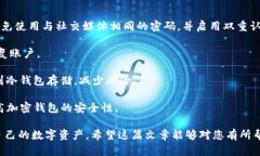 如何在大陆注册加密钱包账户：详细指南加密钱