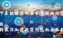 以下是根据您的要求整理