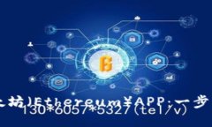 如何下载官方以太坊（E