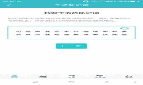 虚拟钱包与u币的安全性分析：全面解读