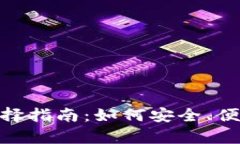 tpWallet DEFI最新选择指南：