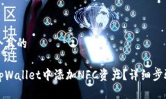 思考一个且的如何在tpWa