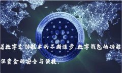 标题: 如何轻松查询数字钱