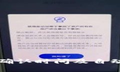 tpWallet交易确认时间及自动