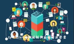tpWallet内测版到期后的解决