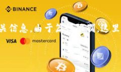 注意：根据您的请求，我