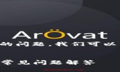 关于“tpWallet客服在哪”的问题，我们可以为您提