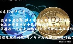 如何快速安全地将加密货币转入tpWallettpWallet, 加