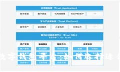 盘点国内常用数字钱包平