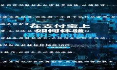 揭开加密钱包解锁的神秘面纱——多种解锁方法