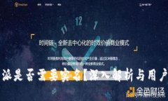 标题比特派是否需要实名？深入解析与用户指南