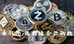 标题探索200种虚拟币钱包