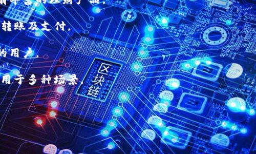 内容
baioti如何免费下载并安装K豆钱包安卓版：完整指南/baioti

关键词：
K豆钱包下载, K豆钱包安卓版, K豆钱包安装, K豆钱包使用/guanjianci

---

### 内容主体大纲

1. **引言**
   - K豆钱包简介
   - K豆钱包的功能与优势

2. **K豆钱包安卓版下载方式**
   - 官方网站下载
   - 应用商店下载
   - 第三方下载平台的注意事项

3. **K豆钱包安卓版安装步骤**
   - Android系统权限设置
   - 安装过程详解
   - 遇到问题的解决方法

4. **K豆钱包的注册与使用指南**
   - 注册流程
   - 主要功能介绍
   - 常见问题及解决方案

5. **K豆钱包的安全性分析**
   - 数据安全策略
   - 用户隐私保护
   - 如何确保安全使用

6. **K豆钱包的常见问题解答**
   - 收费及佣金问题
   - 账户找回
   - 客服支持

7. **总结**
   - K豆钱包的未来展望
   - 鼓励尝试及使用体验

---

### 正文内容

#### 引言

K豆钱包是一款全新的数字钱包，致力于为用户提供便捷的金融服务。在如今这个数字化快速发展的时代，电子支付已成为一种重要的支付方式。K豆钱包以其便捷、安全、高效的特点，成为越来越多用户的选择。

本篇文章将为您详细介绍如何下载和安装K豆钱包安卓版，像一般用户一样轻松操作，并在使用过程中遇到的各种问题及解决方法。

#### K豆钱包安卓版下载方式

##### 官方网站下载

在下载任何应用程序时，首先推荐的方式是通过官方网站。在K豆钱包的官方网站上，您可以找到最新版本的K豆钱包安卓版。

访问官网后，找到下载链接，并点击下载按钮。此方式最为安全，官方版的应用程序会及时更新，并带有企业级的安全保障。

##### 应用商店下载

对于Android用户，可以通过Google Play Store或其他Android应用商店搜索“K豆钱包”来下载。这种方式便于用户查阅应用的评价与反馈，但请确保下载的是官方的应用，以避免下载到恶意软件。

##### 第三方下载平台的注意事项

在一些第三方应用平台下载K豆钱包时，用户需要持谨慎态度。尽量选择知名的平台，如豌豆荚、360手机助手等。此外，查看用户的评价和下载量，也是衡量其安全性的重要标准。

#### K豆钱包安卓版安装步骤

##### Android系统权限设置

在安卓设备上安装K豆钱包之前，用户需要先确认设备的安全设置。进入“设置”“应用与通知”“特殊应用访问”，找到“安装未知应用”，确保允许安装来自浏览器或文件管理器的应用。

##### 安装过程详解

下载完成后，打开下载的APK文件，系统会提示您确认安装。请确保接受相关许可协议，然后点击“安装”。系统会自动完成安装过程，安装结束后，点击“打开”即可进入应用。

##### 遇到问题的解决方法

在安装过程中，如果遇到问题，比如“安装包损坏”，请先检查下载的APK文件是否完整，必要时可以尝试重新下载。如果问题仍然存在，可以考虑重启设备，再次尝试安装。

#### K豆钱包的注册与使用指南

##### 注册流程

打开K豆钱包后，首先需要注册一个账户。在应用中，用户需提供手机号码，并填写相关的信息验证码，确保信息有效。按照指示完成注册后，您将拥有一个独立的K豆钱包账户。

##### 主要功能介绍

K豆钱包提供多种服务，包括在线支付、转账、收款等。用户可以将银行卡、信用卡与K豆钱包绑定，实现快捷支付。此外，K豆钱包还具备消费记录查询及财务管理等功能，帮助用户合理规划个人财务。

##### 常见问题及解决方案

在使用K豆钱包的过程中，用户可能会遇到各种问题，例如支付失败、银行卡绑定问题等。首先可以通过应用内的“帮助”或“客服”查找解决方案。如果依然无法解决，建议及时联系官方客服进行咨询。

#### K豆钱包的安全性分析

##### 数据安全策略

K豆钱包非常重视用户的财务安全，采用多层次的数据保护策略。通过先进的加密算法对用户的敏感信息进行加密，确保在传输过程中的数据安全。

##### 用户隐私保护

用户的隐私是K豆钱包的重要保障。所有用户的个人数据都会被严格保管，未经用户同意，不会随意共享给第三方。此外，K豆钱包会定期进行安全审查，提升其安全性。

##### 如何确保安全使用

为了确保使用K豆钱包的安全，用户应定期更改密码，并开启两步验证功能。此外，尽量避免在公共网络中进行重要操作，并保持应用的最新版本，以防漏洞被利用。

#### K豆钱包的常见问题解答

##### 收费及佣金问题

K豆钱包在使用过程中会涉及一些费用，例如转账的手续费、提现费用等。通常，在应用中都会清楚列出相关的收费政策，用户在操作之前可先进行了解。

##### 账户找回

若用户因忘记密码等原因导致无法登录账户，K豆钱包提供了便捷的找回方式。用户只需点击“找回密码”，按照提示操作并通过手机验证码即可轻松找回账户。

##### 客服支持

如在使用中遇到其他问题，K豆钱包在应用中设置了客户服务功能。用户可以通过在线客服、热线电话，或者发送邮件等多种方式，获得快速的帮助与支持。

#### 总结

K豆钱包作为一款新兴的数字钱包，不仅为用户提供了便捷的支付体验，也注重用户的安全与隐私。希望通过本文的介绍，您能顺利下载并使用K豆钱包，在日常生活中体验它带来的便利。

未来，K豆钱包或将不断增强其功能，期待它为用户带来更好的体验和服务。鼓励大家积极尝试，分享使用体验。

---

### 相关问题

1. K豆钱包的使用费用有哪些？
2. 如何确保K豆钱包的安全性？
3. K豆钱包支持哪些付款方式？
4. 使用K豆钱包的优势在哪里？
5. K豆钱包的客户支持服务如何？
6. 有哪些K豆钱包的替代品？

#### 问题一：K豆钱包的使用费用有哪些？

K豆钱包的使用费用详解
K豆钱包在使用过程中涉及到一些费用，主要包括转账手续费、提现手续费、账户维护等。以下是详细介绍：

1. **转账手续费**：K豆钱包在用户进行在线转账时，可能会收取一定的手续费。具体的手续费金额取决于转账的金额和目的地。

2. **提现手续费**：如果用户希望将钱包中的余额提现到银行卡上，通常会有提现手续费。这个费用一般较小，并会在提现时进行明确提示。

3. **账户维护费用**：有些情况下，K豆钱包可能会对长期未使用或余额低于一定金额的账户收取维护费用。但大多数情况下，K豆钱包是免除此费用的。

4. **其他服务费用**：如用户申请借贷、信用服务等，也可能涉及额外的费用，这在使用前会展示相关条款。

#### 问题二：如何确保K豆钱包的安全性？

确保K豆钱包安全性的措施
为了保障用户在使用K豆钱包时的安全性，可以采取以下措施：

1. **更新应用版本**：常常更新K豆钱包的应用程序，以获得最新的安全补丁和功能增强。

2. **使用强密码**：设置复杂且难以猜测的密码，并定期更换密码，避免使用相同密码。

3. **开启两步验证**：通常K豆钱包会提供两步验证功能，确保即使密码被盗，恶意用户也无法随意登录。

4. **谨慎处理敏感信息**：不在公共场合或公用网络下进行账户操作，避免个人信息被窃取。

5. **定期监控账户活动**：定期检查账户的交易记录，对可疑交易及时联系K豆钱包客服处理。

#### 问题三：K豆钱包支持哪些付款方式？

K豆钱包支持的付款方式
K豆钱包支持多种付款方式，确保用户能够便捷完成支付，具体包括：

1. **银行卡支付**：用户可以将自己的银行卡绑定到K豆钱包，进行余额支付与转账。

2. **信用卡支付**：部分消费场景下，K豆钱包也支持信用卡支付，如线上商城。

3. **二维码支付**：K豆钱包支持生成和扫描二维码功能，在商家处可通过扫描二维码进行快捷支付。

4. **快捷支付**：K豆钱包提供快捷支付服务，使得用户在商城购物时能更快完成付款，无需逐步输入相关信息。

5. **转账功能**：用户可以通过K豆钱包实现快速的好友间转账，支持按联系人直接转账。

#### 问题四：使用K豆钱包的优势在哪里？

K豆钱包的使用优势
K豆钱包作为一款现代化的电子钱包，具备以下显著优势：

1. **便捷性**：用户可以通过简单的操作，轻松完成支付、转账等操作，极大地提升了生活便利性。

2. **安全性**：K豆钱包采用先进的加密技术和安全策略，确保用户在交易过程中的高度安全。

3. **多功能性**：不仅可以用来支付现金，还有各种金融服务的支持，如借贷、理财等。

4. **用户体验**：K豆钱包注重用户体验，不定期进行界面和功能更新，使得应用操作更为流畅。

5. **优惠活动**：用户在使用K豆钱包时，常常能享受到商家的各类促销、折扣，这 점能为用户省省。

#### 问题五：K豆钱包的客户支持服务如何？

K豆钱包的客户支持服务解析
K豆钱包提供了多元化的客户支持服务，以帮助用户顺利解决在使用过程中遇到的问题。

1. **在线客服功能**：用户可以通过K豆钱包中的”客服中心”快速找到解决方案或进行在线咨询。

2. **客服电话**：K豆钱包设定了热线电话，用户可以拨打获取一对一专业指导。

3. **邮件支持**：对某些复杂问题，用户可通过电子邮件向K豆钱包的客服部门反馈，获取详细回复。

4. **Help Center**：K豆钱包通常会提供使用教程和常见问题解答，方便用户自行查阅。

5. **社交媒体渠道**：K豆钱包还可能通过社交媒体平台提供支持，用户可以在这些平台上进行咨询。

#### 问题六：有哪些K豆钱包的替代品？

K豆钱包的替代品推荐
对于希望找到K豆钱包替代品的用户，可以考虑以下几款电子钱包：

1. **支付宝**：作为国内最流行的电子钱包之一，支付宝提供全面的支付功能并有丰富的理财产品。

2. **微信支付**：基于微信平台，微信支付方便快捷，用户在聊天的时候就能完成转账及支付。

3. **京东钱包**：京东钱包为京东用户提供服务，特别适合频繁在京东商城购物的用户。

4. **Apple Pay**：对于Apple用户，Apple Pay是一款安全且便捷的支付工具，适用于多种场景。

5. **腾讯充值通**：主要应用于腾讯系的产品，用户可快速完成充值与消费。

以上是关于K豆钱包下载及使用的详细内容与解答，希望对您有所帮助！