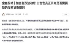 虚拟币app下载钱包的风险