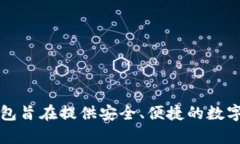 tpWallet的别名是“TP钱包”。它是一款支持多种区