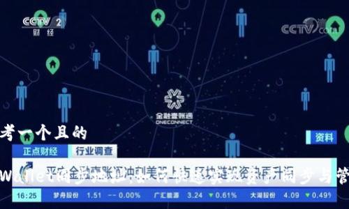 思考一个且的
tpWallet同步地址:如何快速实现资产同步与管理