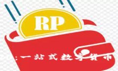 TPWallet ERC20：一站式数字货