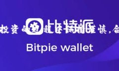 在tpWallet上如何购买KISHO：新手指南及常见问题解