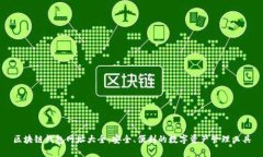 区块链钱包网址大全：安