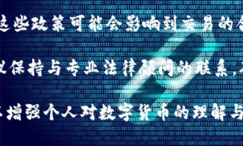  biaoti tpWallet密钥是否可以更改？ /biaoti 

 guanjianci tpWallet, 密钥更改, 钱包安全, 区块链 /guanjianci 

## 内容主体大纲

1. 引言
   - 钱包概述
   - tpWallet简介

2. 钱包密钥的概念
   - 公钥与私钥
   - 密钥的重要性

3. tpWallet的密钥管理
   - 密钥生成过程
   - 默认密钥设置

4. tpWallet密钥更改的可能性
   - 是否可以更改密钥
   - 更改密钥的操作步骤

5. 密钥更改的影响
   - 安全性分析
   - 对资产的影响

6. 钱包安全最佳实践
   - 定期备份
   - 多重签名

7. 结论
   - 总结密钥更改的必要性
   - 未来展望

## 详细内容

### 1. 引言

在数字货币迅猛发展的今天，电子钱包已经成为人们管理和存储加密资产的重要工具。为了保障资产的安全性，用户对钱包的了解和使用显得尤为重要。

其中，tpWallet作为一种流行的数字钱包，它以用户友好和安全性高而受到广泛欢迎。本篇文章将探讨tpWallet中密钥是否可以更改，以及相关的安全性问题。

### 2. 钱包密钥的概念

公钥与私钥

在区块链技术中，密钥分为公钥和私钥。公钥可以被公开，并用于生成地址供他人转账；而私钥则必须由用户妥善保管，任何人获得私钥后都可以控制相应的资产。

密钥的重要性

密钥是数字资产的唯一凭证，维持着钱包的安全性。无论是交易签名还是资产转移，密钥都是不可或缺的组成部分。因此，理解密钥的概念以及保护措施至关重要。

### 3. tpWallet的密钥管理

密钥生成过程

tpWallet在用户创建钱包时，会自动生成一对公钥和私钥。这一过程通常基于随机数生成算法，确保密钥的安全性和唯一性。

默认密钥设置

tpWallet在生成钥匙时会为用户提供默认设置，用户不需要进行复杂的操作。然而，默认密钥同样需要定期检查和维护，以免泄露风险。

### 4. tpWallet密钥更改的可能性

是否可以更改密钥

大多数情况下，tpWallet的密钥是与钱包绑定的，因此不支持直接更改或修改。然而，用户可以通过其它方式实现密钥的更换，例如创建一个新钱包并迁移资产。

更改密钥的操作步骤

如果用户希望更换密钥，可以先备份当前的钱包，然后创建一个新的钱包。接下来，将所有资产从旧钱包转移到新钱包，确保新钱包的私钥安全保存。

### 5. 密钥更改的影响

安全性分析

虽然密钥无法直接更改，但新钱包的创建可以提高安全性。特别是对于曾经暴露于风险中的钱包，迁移到一个新的环境中能够有效降低潜在威胁。

对资产的影响

资产的迁移涉及一定的操作和费用，用户需仔细核对地址，确保转账的安全性。此外，若旧钱包未能妥善处理，也可能面临资产丢失的风险。

### 6. 钱包安全最佳实践

定期备份

定期备份钱包是防止资产丢失的重要手段。建议用户使用字符串备份的方法，例如将助记词记录在安全的地方，确保下次重置或恢复钱包时不会丢失资产。

多重签名

多重签名技术可以有效提高钱包安全性。通过设置多位用户共同确认交易，可以避免单点失误带来的风险。在实际操作中，多重签名也能够为高价值资产提供额外的安全保障。

### 7. 结论

在tpWallet中，密钥是与钱包绑定的，不能直接更改。用户可以通过创建新钱包以替换旧密钥，增强资产安全性。对于数字资产的管理，了解钱包的工作原理与安全措施，能够有效降低可能面临的风险。

随着技术的发展，钱包的安全性与管理方法也会不断演进，用户只有持续学习，才能在数字货币的世界中保持安全和高效的资产管理。

## 相关问题讨论

### 问题1: 什么是数字钱包的安全性，并如何进行评估？

数字钱包的安全性

数字钱包的安全性主要体现在几个方面，包括用户的身份验证机制、私钥管理、交易验证过程等。通过对这些要素的分析，可以对钱包的安全性进行较为全面的评估。

首先，身份验证机制是管理用户访问权限的基础。一般来说，数字钱包应该提供多种身份验证方式，例如密码、手机号验证码，甚至生物识别技术。

其次，私钥的管理尤为重要。用户是否能够有效管理和备份私钥直接影响到钱包的安全，每位用户应该对私钥保持高度重视，特别是在进行交易前，不应轻信他人建议，以防遭受钓鱼攻击。

最后，交易的验证过程同样不可忽视。在每次交易时，都应该进行双重验证确认，以确保交易的安全性和合法性。综合考虑这些因素，可以对此钱包的安全性进行全面评估。

### 问题2: 如何有效保护你的私钥？

有效保护私钥的方法

私钥是数字钱包中最重要的资产保护符，保护私钥不仅是对自己资产的负责，也是在对数字货币市场的一种负责任态度。

首先，应避免将私钥存储在网络上，包括云存储服务或未经加密的文本文件。相反，建议使用硬件钱包或纸钱包进行密钥的离线存储。将私钥打印在纸上并妥善保管可以有效防止网络攻击。

其次，使用安全的密码管理器存储私钥。许多密码管理器提供加密功能，可以在不暴露私钥的前提下，实现方便的存取。确保你的密码管理器也采取双重身份验证措施，增加安全保护层。

定期检查和更新密钥安全措施，同样是不可或缺的环节。依据市场上出现的新技术或新风险，及时调整你的保护策略，以更好地保护你的资产。

### 问题3: 迁移资产到新钱包的步骤是什么？

资产迁移的具体步骤

迁移资产到新钱包，虽然操作上需要一定的步骤，但只要谨慎行事，便可确保交易安全。

首先，选择一个适合的新钱包，并创建一个账户。在创建过程中，记录下钱包生成的助记词和私钥，保存在安全的地方。

其次，打开旧钱包，查看资产情况。确认准备进行迁移的资产，包括其数量和种类，确保所有需要转移的资产都能在新钱包进行接收。

在确认一切无误后，在旧钱包中发起转账。将新钱包的地址粘贴到转账界面，仔细核对地址，以避免因输错地址而导致资产丢失。

最后，完成转账后，务必在新钱包中检查所收到的资产数量是否准确。此后，可以对旧钱包进行备份和删除等操作，以处理资产的最终归属。

### 问题4: tpWallet的常见问题有哪些？

tpWallet常见问题的解答

在使用tpWallet时，用户可能会遇到多种常见问题，包括如何找回丢失的私钥、费用和交易的确认时间等。

首先，如果不小心丢失了私钥，用户应立即尝试找回。如果在创建钱包时备份了助记词，便可以通过助记词重建钱包；若没有，就很难找回丢失的资产。

其次，许多用户会对交易费用产生疑问。tpWallet通常会提供交易费用的预估，但具体费用取决于网络的拥堵程度。务必在预算范围内进行设置，以避免交易被延迟或失败。

最后，对于交易的确认时间，用户应了解区块时间的影响。由于区块链网络的工作负载不同，每笔交易的确认时间可能会有所不同。用户可以通过区块链探索器查看当前交易的状态。

### 问题5: 如何选择适合的数字钱包？

选择数字钱包的注意事项

选择适合的数字钱包是一项重要的决策，需要综合考虑安全性、易用性和功能性等多重因素。

首先，安全性是最重要的考虑因素。选择已被广泛认知的品牌，并查看其安全措施和历史记录。用户应优先选择支持多重签名和防钓鱼机制的钱包。

其次，易用性同样值得关注。一个用户友好的界面能够降低用户的学习成本，提供简便的操作指南。这对于新手特别重要。

功能性也是用户选择钱包时的重要考量。某些钱包可能支持多种加密货币，具备内置交易平台或市场分析工具等功能，可以增加用户的使用价值。

### 问题6: 如何面对数字货币的法律法规？

应对数字货币法律法规的最佳实践

对于投资数字货币的用户而言，了解当前的法律法规至关重要。适度的关注法规变化，对于合法合规使用数字货币钱包是必不可少的。

首先，用户应随时关注国家和地区对数字货币的规定，了解当前的监管态度和政策。这些政策可能会影响到交易的合法性、税收报告及其他法律责任。

其次，为了确保合规，用户在进行任何交易时，务必保留交易记录，以备以后检查。建议保持与专业法律顾问的联系，确保尽可能合法合规。

最后，参加相关的行业研讨会和培训活动也是获取最新法规信息的好方式。这样可以增强个人对数字货币的理解与敏感度，为安全投资提供保障。