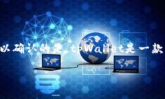 tpWallet的总部位于中国。虽然具体的地址信息可能