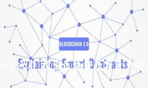 tpWallet群：探索区块链数字资产的未来