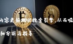 题目和关键词的设置，可以帮助你的内容更好地
