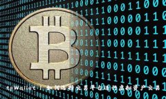 tpWallet | 如何选择交易平台