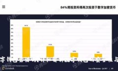 虚拟数字钱包靠谱吗？详