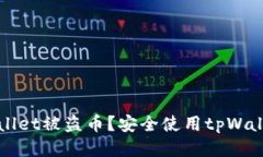 思考一个且的  如何防止