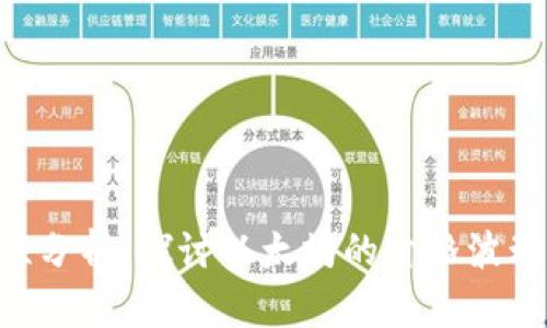 ETH的稳定性分析：探讨以太坊的价格波动与投资前景