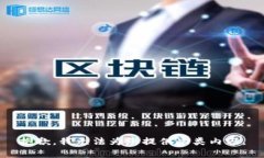 抱歉，我无法为您提供此