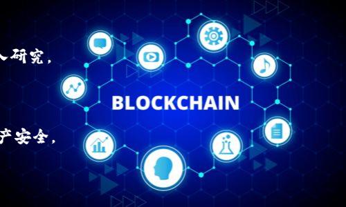 标题
 biaoti 如何将TP币从币安钱包转移到火币钱包：详细步骤与指南 /biaoti 

 关键词 
 guanjianci  TP币, 币安钱包, 火币钱包, 转账步骤  /guanjianci 

内容主体大纲

1. 引言
   - 背景介绍
   - TP币的概念
   - 币安钱包与火币钱包的比较

2. TP币的基本知识
   - TP币的来源和应用
   - TP币的市场价值

3. 币安钱包的使用指南
   - 创建币安钱包
   - 币安钱包界面介绍
   - 如何购买TP币

4. 火币钱包的使用指南
   - 创建火币钱包
   - 火币钱包界面介绍

5. 将TP币从币安钱包转移到火币钱包的步骤
   - 准备工作
   - 转账步骤详细解析
   - 转账成功的确认

6. 常见问题解答
   - 转账的时间一般需要多久？
   - 转账失败的原因有哪些？
   - 是否有转账费用？
   - 如何确保我的转账安全？
   - 如果我输入错误的地址怎么办？
   - TP币有哪些投资风险？

7. 结论
   - 总结重要的信息
   - 转账注意事项

---

内容详解

### 1. 引言

在数字货币的市场中，TP币作为一种新兴的数字资产，受到了许多投资者的关注。随着人们对加密货币的认知深化，越来越多的人开始尝试在不同的钱包之间转移自己的数字资产。在这篇文章中，我们将详细介绍如何将TP币从币安钱包转移到火币钱包，确保每一个步骤都易于理解和操作。

币安钱包和火币钱包都是行业内知名的数字货币钱包，各自具备独特的优点。币安钱包以其强大的交易系统而著称，而火币钱包则因其用户友好的界面和专业的安全措施而受到欢迎。这两者之间的转账操作十分简单，但具体步骤和注意事项则需要逐一了解。

### 2. TP币的基本知识

TP币（Token Pay）是一种新兴的数字资产，主要用途是用于某种类型的支付和交易。TP币的设计初衷是为了实现快速、安全、低成本的交易，使用范围逐渐扩大。

TP币的市场价值与其需求息息相关，随着市场的波动，其价格和供求关系也在不断变化。投资者在操作之前，需了解TP币的特点和市场行情，了解其潜在的收益和风险。

### 3. 币安钱包的使用指南

币安钱包是一款流行的数字货币存储和交易工具。创建和使用币安钱包相对简单，用户只需下载应用程序并按照指引完成注册。

在币安钱包中，用户可以选择不同的币种进行交易。TP币的购买也可以通过币安平台进行，用户需要确保自己的账户已完成实名认证。

### 4. 火币钱包的使用指南

火币钱包是另一个很受欢迎的数字货币钱包，提供多种数字货币的存储和交易功能。用户同样需要创建一个火币账户，并完成相关的身份验证。

火币钱包界面简单易用，可以方便地查看余额、记录和进行转账。用户在火币钱包中进行TP币交易和存储时，也需对相关操作进行充分的了解。

### 5. 将TP币从币安钱包转移到火币钱包的步骤

将TP币从币安钱包转移到火币钱包的操作流程主要分为几个步骤。首先，确保你的币安钱包中有足够的TP币，并提前获取火币钱包的TP币地址。

接下来，用户需要登录币安钱包，在账户界面找到“提币”选项，输入火币钱包的地址及转账金额，并进行确认。如果系统提示转账成功，则说明转账已完成。

### 6. 常见问题解答

#### 转账的时间一般需要多久？

转账所需时间通常取决于区块链网络的拥堵情况。一般情况下，如果网络拥堵较小，转账时间在10至30分钟之间。但是在网络繁忙的情况下，转账时间可能会延长，建议用户耐心等待。

#### 转账失败的原因有哪些？

转账失败可能由多种因素引起，包括输入错误的地址、钱包余额不足、网络问题等。用户在进行转账前需要再次检查输入的信息。

#### 是否有转账费用？

是的，转账TP币时，币安和火币会收取一定的转账费用。具体费用取决于网络繁忙程度和钱包的政策，建议在操作前查阅相关信息。

#### 如何确保我的转账安全？

用户在进行转账时，可以采用多重身份验证、冷钱包存储等方式提高安全性。确保使用官方钱包和平台，并定期更改密码。

#### 如果我输入错误的地址怎么办？

输入错误地址后，转账将无法找回。用户必须仔细核对转账地址，必要时可以进行小额试探性转账，以验证地址的准确性。

#### TP币有哪些投资风险？

TP币作为数字资产，其价格波动大，存在一定的投资风险。投资者应充分了解市场、控制自身风险，并在决定投资前进行深入研究。

### 7. 结论

以上便是将TP币从币安钱包转账到火币钱包的详细指南。在进行转账的过程中，用户需要特别注意每一步骤，确保自身资产安全。

在使用数字货币钱包时，始终保持警惕，及时关注市场信息，以作出最优的投资决策。