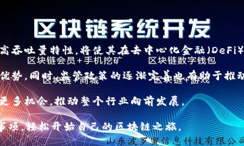  biaoti tpWalletok链交易指南：轻松进行区块链交易/ biaoti 

 guanjianci tpWallet, ok链, 区块链交易, 数字资产/ guanjianci 

### 内容主体大纲

1. 引言
   - 什么是tpWallet和ok链？
   - 为什么选择tpWallet进行ok链交易？

2. tpWallet的基本功能
   - tpWallet的用户界面
   - tpWallet支持的数字资产种类
   - 如何创建和管理tpWallet账户

3. 在tpWallet中设置ok链
   - ok链的基本介绍
   - 如何将ok链添加到tpWallet中？
   - ok链的特点与优势

4. 如何在tpWallet中进行ok链交易
   - 创建交易步骤
   - 确认交易信息
   - 交易手续费的计算及支付

5. 安全性与注意事项
   - 怎样确保tpWallet的安全？
   - 常见诈骗与防范措施
   - 如何备份和恢复钱包？

6. 常见问题解答（FAQ）
   - 如何处理交易失败？
   - 用户如何提高交易速度？
   - 交易记录怎么查看？
   - 如何联系客服解决问题？
   - 如何转移资产到其他钱包？
   - ok链的未来发展趋势是什么？

### 内容主体

#### 引言

在当今数字化和去中心化的时代，区块链交易已经成为越来越多投资者的选择。tpWallet和ok链的结合为用户提供了一个便捷、安全的交易平台。本文将深入探讨tpWallet如何在ok链中进行交易，帮助用户快速上手，轻松管理数字资产。

#### 1. 什么是tpWallet和ok链？

tpWallet是一款多功能的数字货币钱包，支持多种加密资产的存储和交易。其直观的用户界面以及先进的安全措施，使得用户可以放心地管理自己的数字资产。

ok链是一种公链技术，旨在提供快速、安全的交易服务。该链旨在解决传统金融系统中的流动性不足和高成本等问题，从而为数字资产的交易提供更好的支持。

#### 2. 为什么选择tpWallet进行ok链交易？

首先，tpWallet的界面友好，新手也能够轻松上手。其次，tpWallet具有高安全性，采用多重加密技术，保障用户资产安全。此外，tpWallet的多种支持数字资产的能力，适合各种投资者的需求。

#### tpWallet的基本功能

##### tpWallet的用户界面

tpWallet的设计，使得用户能够快速找到所需功能。用户可以轻松管理资产、查看市场行情及进行交易。

##### tpWallet支持的数字资产种类

tpWallet不仅支持主流的数字资产，如比特币、以太坊，还支持许多新兴的代币，为用户提供了更多投资选择。

##### 如何创建和管理tpWallet账户

创建tpWallet账户非常简单，用户只需下载应用并按照指示完成注册，之后便可以开始添加资产及进行交易。

#### 在tpWallet中设置ok链

##### ok链的基本介绍

ok链因其高吞吐量和低延迟而受到用户青睐。它采用了独特的共识机制，能够在保证安全性的同时，实现快速交易。

##### 如何将ok链添加到tpWallet中？

用户只需在tpWallet中选择“添加链”选项，输入ok链的相关地址信息，便可以轻松完成设置。

##### ok链的特点与优势

ok链的去中心化特性使得用户能够拥有更高的信息透明度和交易安全性，同时其低交易费用也吸引了大量用户使用。

#### 如何在tpWallet中进行ok链交易

##### 创建交易步骤

用户在tpWallet中进行ok链交易时，只需选择“发送”或“接收”选项，然后输入相关信息，如目标地址、交易金额等。

##### 确认交易信息

在提交交易之前，用户需要仔细核对所有信息，以保证交易的准确性。

##### 交易手续费的计算及支付

tpWallet的交易手续费相对较低，用户只需在交易时确认相关费用即可。此费用通常会在交易过程中透明显示。

#### 安全性与注意事项

##### 怎样确保tpWallet的安全？

用户可以通过开启双重身份验证、定期修改密码和不随便分享助记词等方式来确保自己钱包的安全性。

##### 常见诈骗与防范措施

用户需警惕常见的诈骗手法，如钓鱼攻击、虚假网站等。确保只在官方渠道下载软件，定期检查账户活动。

##### 如何备份和恢复钱包？

tpWallet支持多种备份方式，用户可以选择将助记词记录下来，或者使用云备份。若需恢复，按照相应的步骤输入助记词即可。

### 常见问题解答（FAQ）

#### 如何处理交易失败？

如何处理交易失败？
交易失败的原因众多，可能是网络拥堵、手续费不足等。用户首先应检查自己的网络连接，然后确认交易信息是否正确。

如果确认信息无误但仍然交易失败，建议用户查看交易记录，寻找失败的具体原因。对于手续费不足的情况，用户可以适当增加手续费，以提高交易的优先级。

另外，用户可以选择重新发起交易或联系客服获取更多支持。tpWallet一般会在交易失败时提供相关的错误代码或提示，帮助用户解决问题。

#### 用户如何提高交易速度？

用户如何提高交易速度？
为了提高交易速度，用户可以采取几种方式。首先，增加交易的手续费是提高交易优先级的有效方法。通常情况下，手续费越高，交易被确认的速度也越快。

其次，用户应在网络拥堵时段外进行交易，如避开交易高峰期。此外，检查自己的网络连接和钱包软件的更新状态，确保一切正常，也会有助于提高交易速度。

最后，用户可以在tpWallet中选择快速交易选项，系统会自动为其匹配最优的交易路径，从而提高成功率和速度。

#### 交易记录怎么查看？

交易记录怎么查看？
在tpWallet中，用户可以轻松查看自己的交易记录。首先，打开tpWallet应用，进入“交易历史”或“记录”选项，页面上会显示所有完成的交易记录。

用户可以点击每一条记录来查看详细信息，包括交易时间、金额、手续费和状态等。此外，用户也可以通过设置筛选条件来查找特定的交易。

若需要导出交易记录，tpWallet也提供相关的功能。一些高级用户可能会利用这些记录进行投资分析或税务申报。

#### 如何联系客服解决问题？

如何联系客服解决问题？
若用户在使用tpWallet过程中遇到问题，可以通过应用内的“客服”选项进行联系。tpWallet通常提供多种支持渠道，包括在线聊天、电子邮件和社区论坛等。

用户可以在联系客服前，先访问tpWallet的帮助中心，寻找相关的FAQ和指导文章。有时常见问题可以通过自助服务直接解决。

若问题仍未得到解决，联系客服能够让用户更迅速地获得帮助。建议在联系时提供详细的使用问题和相关截图，以加快处理速度。

#### 如何转移资产到其他钱包？

如何转移资产到其他钱包？
要将资产从tpWallet转移到其他钱包，用户首先需打开tpWallet，选择需要转移的资产，然后点击“发送”按钮。

在发送界面中，用户需要输入目标钱包的地址和转移金额。务必仔细确认目标地址，以避免资产丢失。完成确认后，用户可以提交交易。

一旦交易被确认，资产将会转移到指定地址。用户可以在交易记录中查看该交易的状态和细节。

#### ok链的未来发展趋势是什么？

ok链的未来发展趋势是什么？
随着全球对区块链技术的认可，ok链作为其中的佼佼者，将会迎来更广泛的应用。它的低延迟和高吞吐量特性，将使其在去中心化金融（DeFi）和非同质化代币（NFT）市场中占据重要地位。

此外，ok链的生态系统正在不断扩大，与更多的项目和平台进行合作，将增加其在市场中的竞争优势。同时，监管政策的逐渐完善也有助于推动ok链的合法化及其应用落地。

未来，ok链很可能在智能合约、跨链交易等领域也会有更深入的发展，这将为用户和开发者提供更多机会，推动整个行业向前发展。

以上是关于tpWallet在ok链上进行交易的全面介绍。通过本文，用户应能掌握相关操作及注意事项，轻松开始自己的区块链之旅。