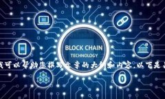 请注意：作为一个AI助手，