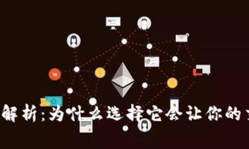 tpWallet费用解析：为什么选择它会让你的交易成本增加？